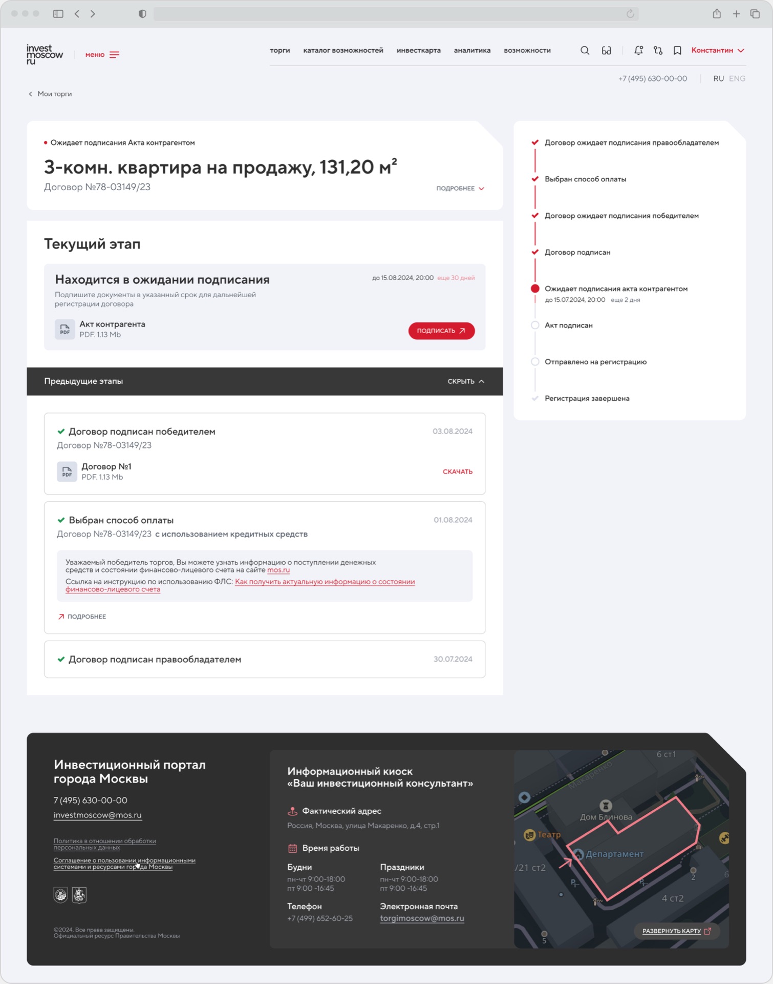 Инвестиционный портал Москвы
