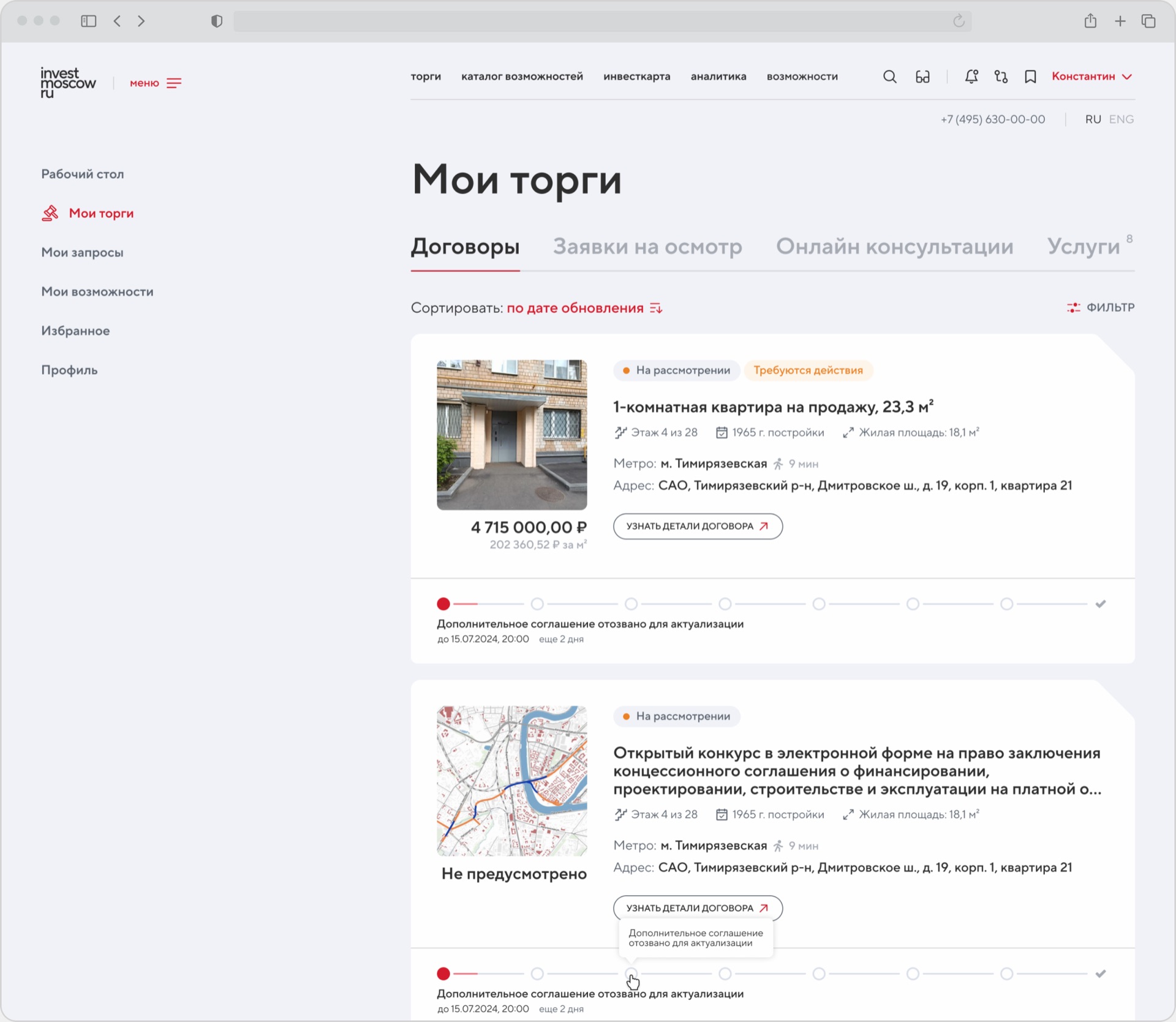 Инвестиционный портал Москвы