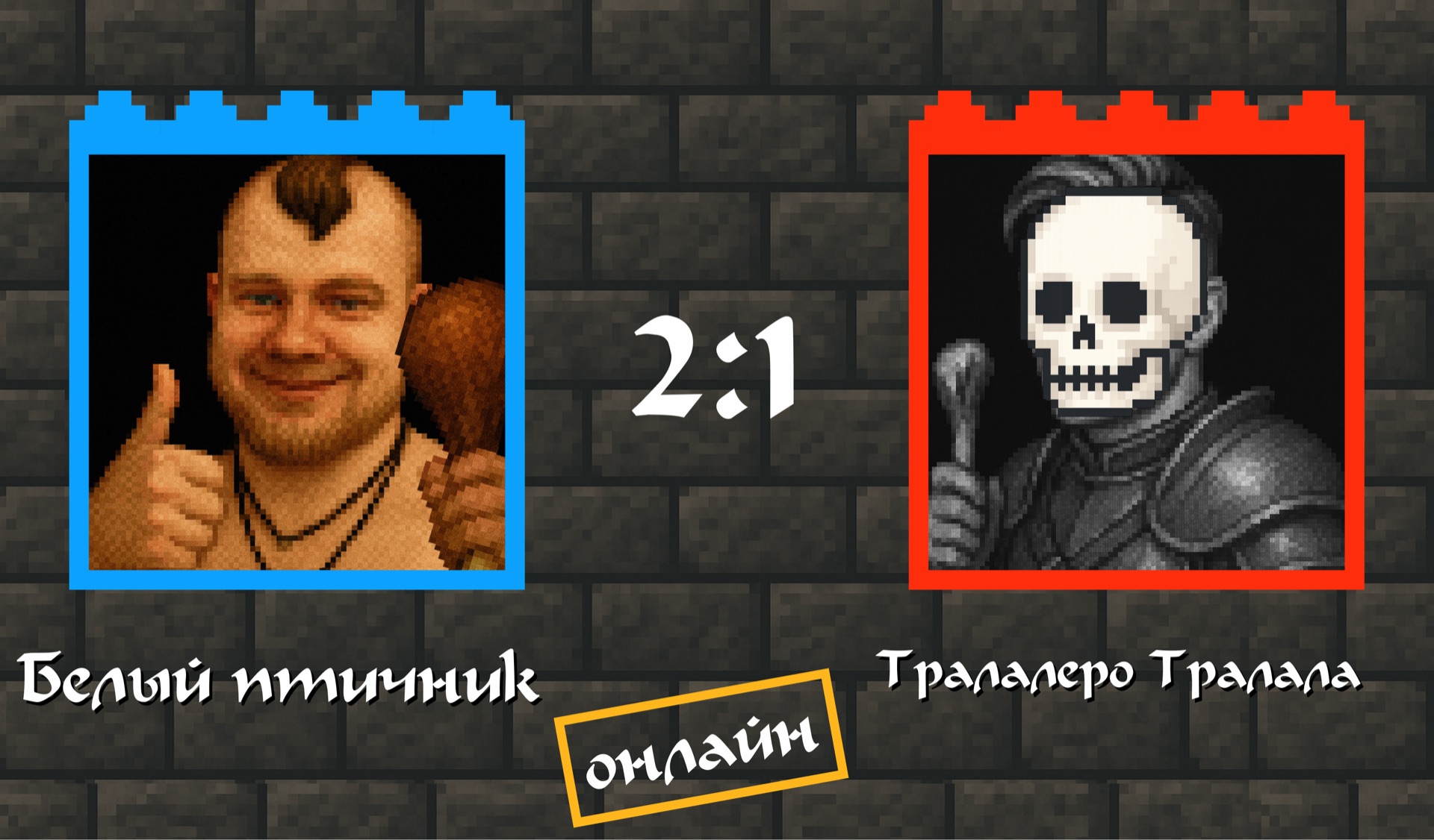Великий Турнир